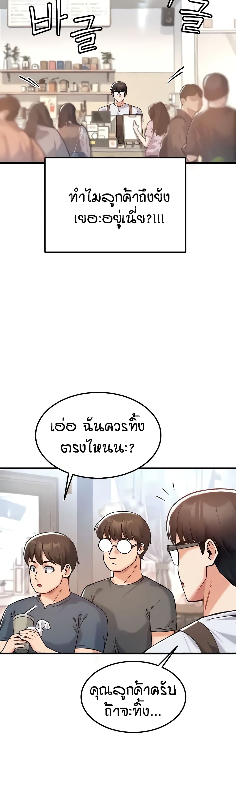 อ่านมังงะ Kangcheol’s Bosses ตอนที่ 9/39.jpg