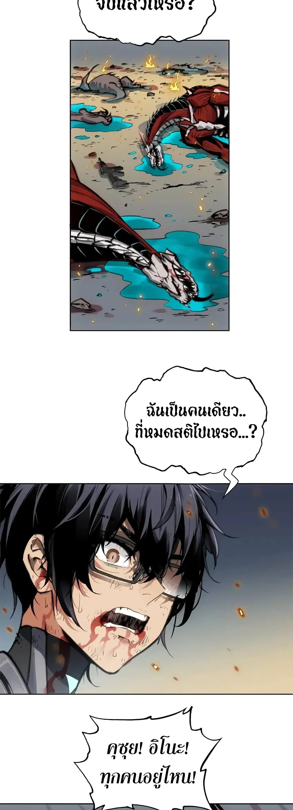 อ่านมังงะ Might Through Death ตอนที่ 1/39.jpg