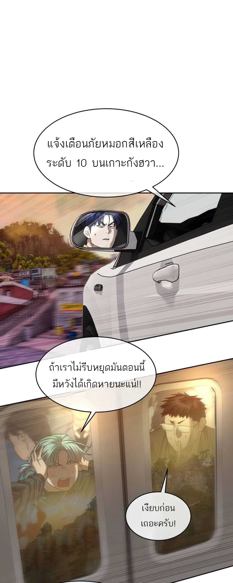 อ่านมังงะ Special Civil Servant ตอนที่ 28/39.jpg