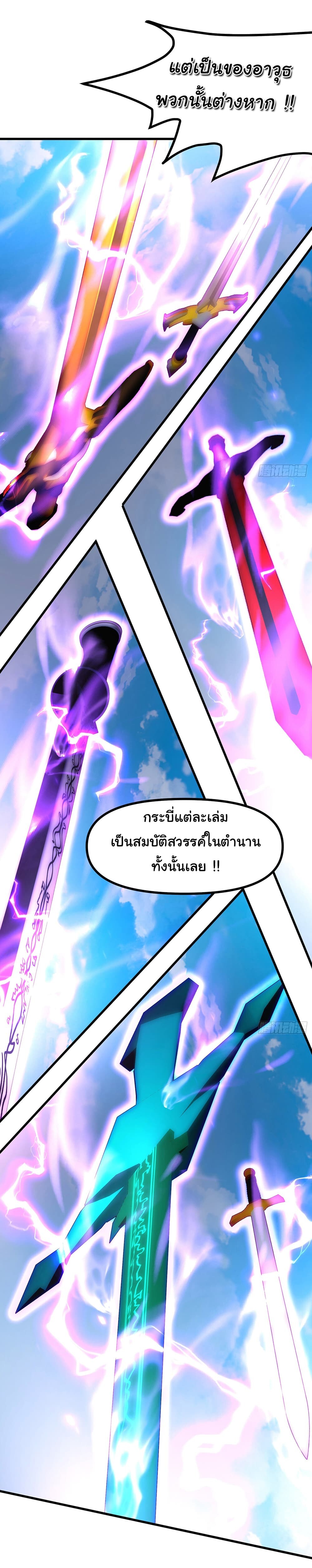 อ่านมังงะ Full-Time Swordsman ตอนที่ 8/39.jpg