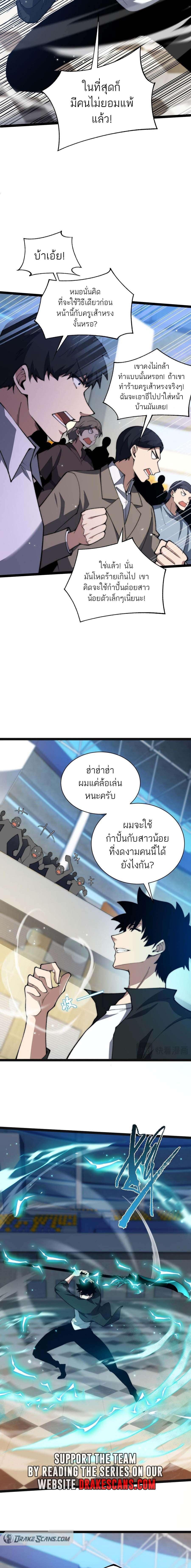 อ่านมังงะ Maxed Strength Necromancer ตอนที่ 20/3_0.jpg