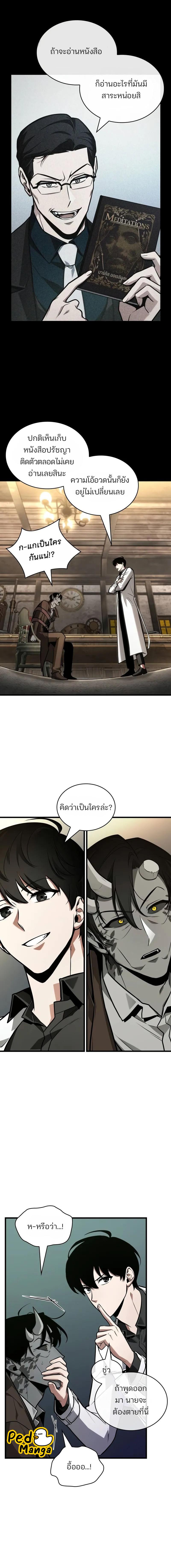 อ่านมังงะ Omniscient Reader ตอนที่ 235/3_1.jpg