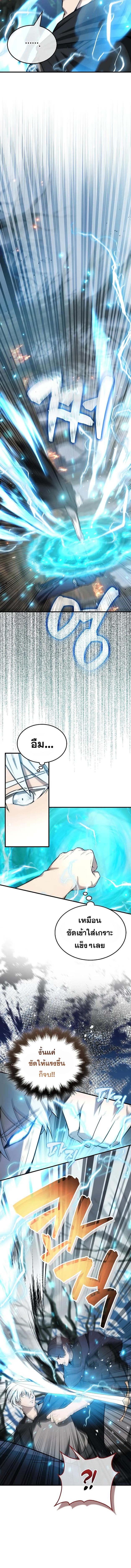 อ่านมังงะ The Extra is Too Strong ตอนที่ 25/3_1.jpg