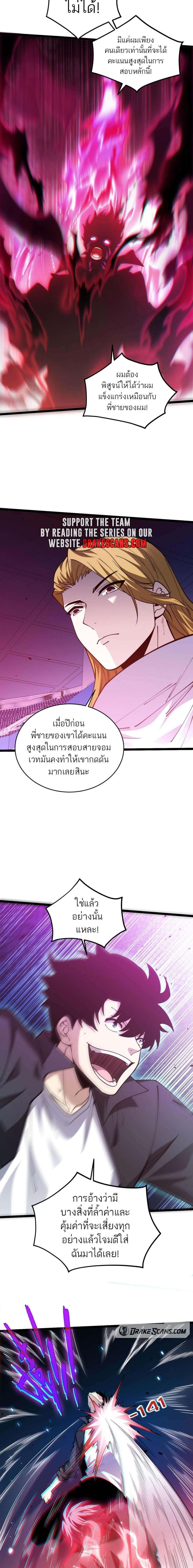 อ่านมังงะ Maxed Strength Necromancer ตอนที่ 23/3_1.jpg