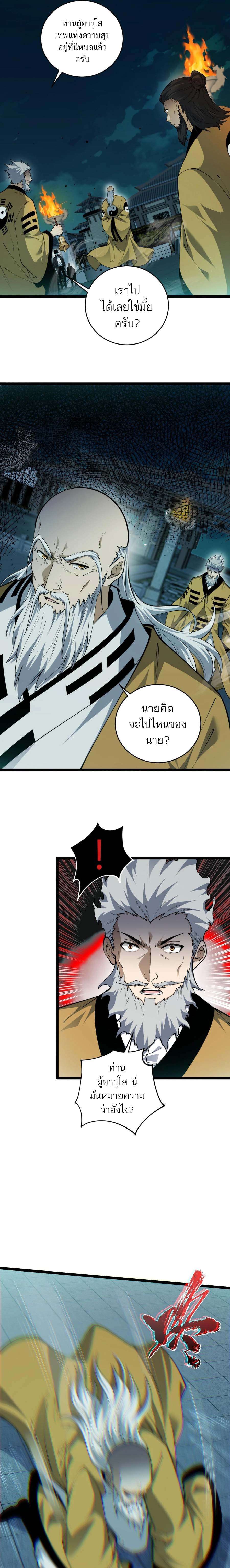 อ่านมังงะ Maxed Strength Necromancer ตอนที่ 27/3.jpg