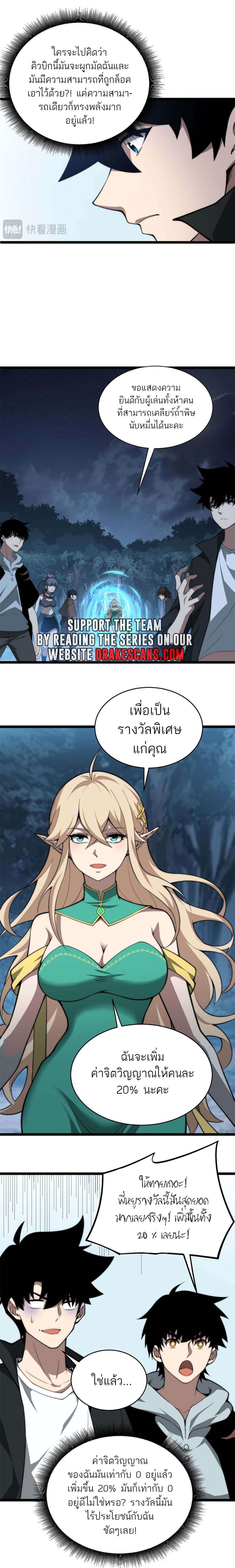 อ่านมังงะ Maxed Strength Necromancer ตอนที่ 11/3.jpg