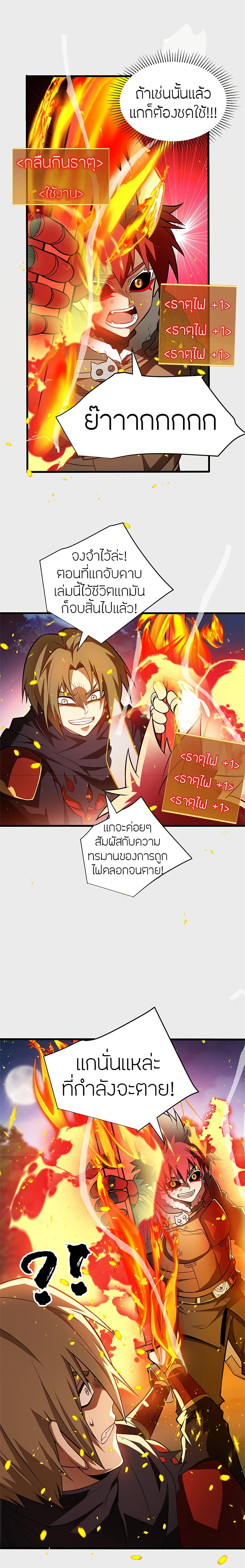 อ่านมังงะ My Dragon System ตอนที่ 55/3.jpg