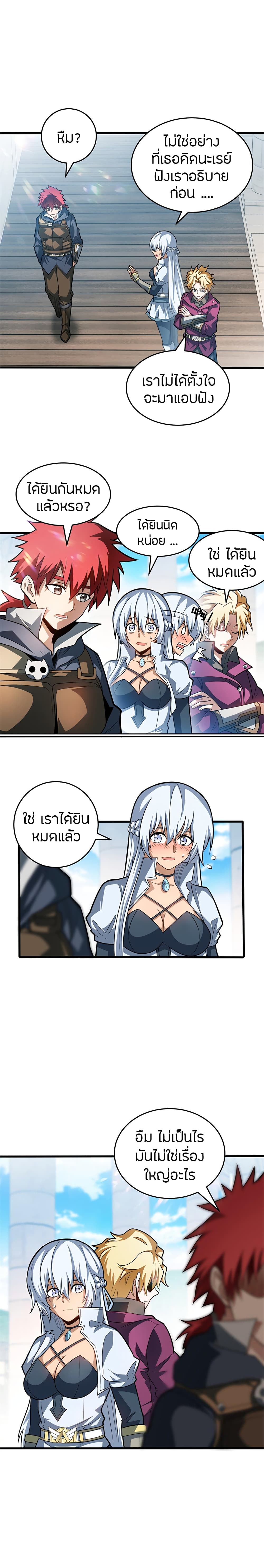 อ่านมังงะ My Dragon System ตอนที่ 65/3.jpg