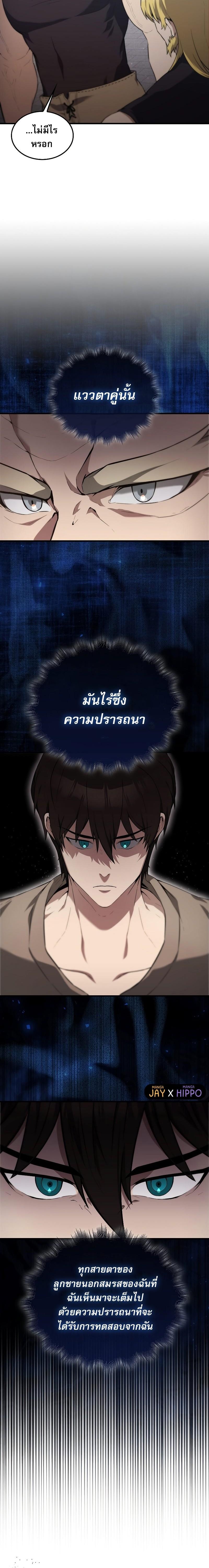 อ่านมังงะ The Extra is Too Strong ตอนที่ 8/3.jpg