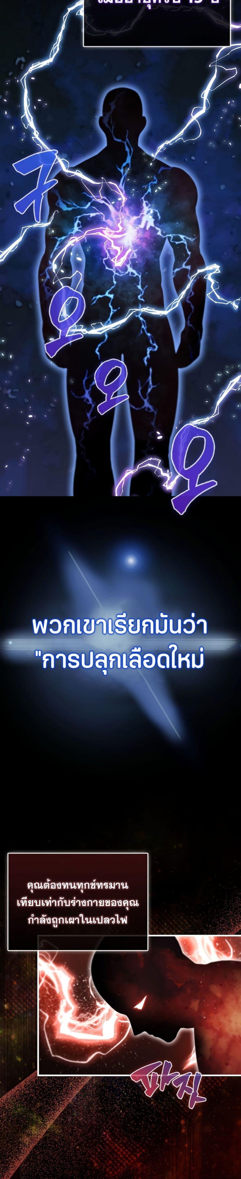 อ่านมังงะ The Extra is Too Strong ตอนที่ 2/3.jpg