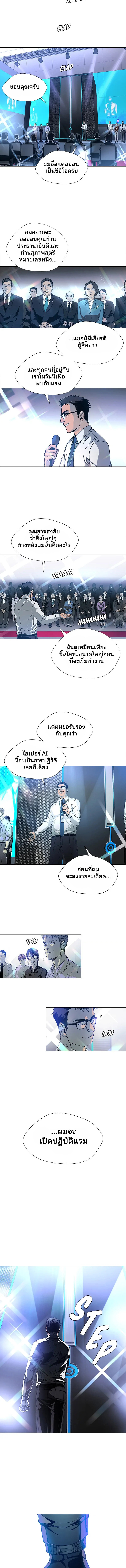 อ่านมังงะ If AI Ruled the World ตอนที่ 0/3.jpg