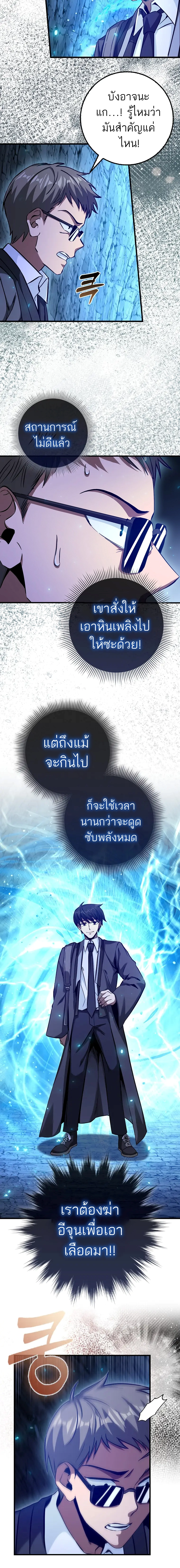 อ่านมังงะ Return of the Martial Arts Genius ตอนที่ 20/3.jpg