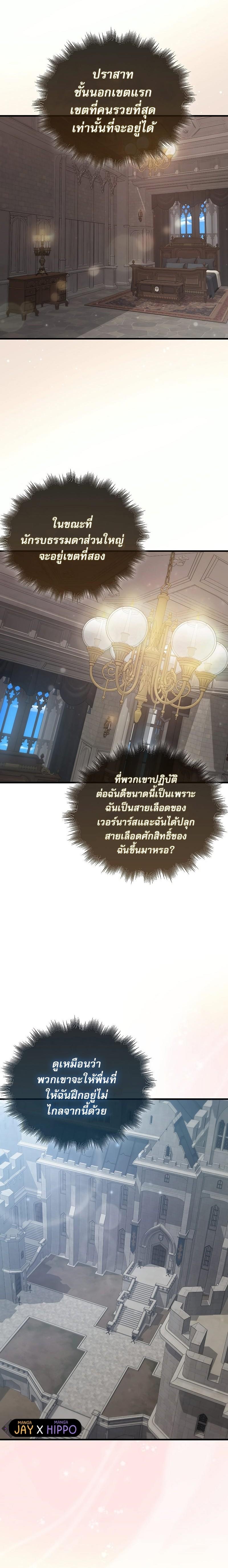 อ่านมังงะ The Extra is Too Strong ตอนที่ 17/3.jpg