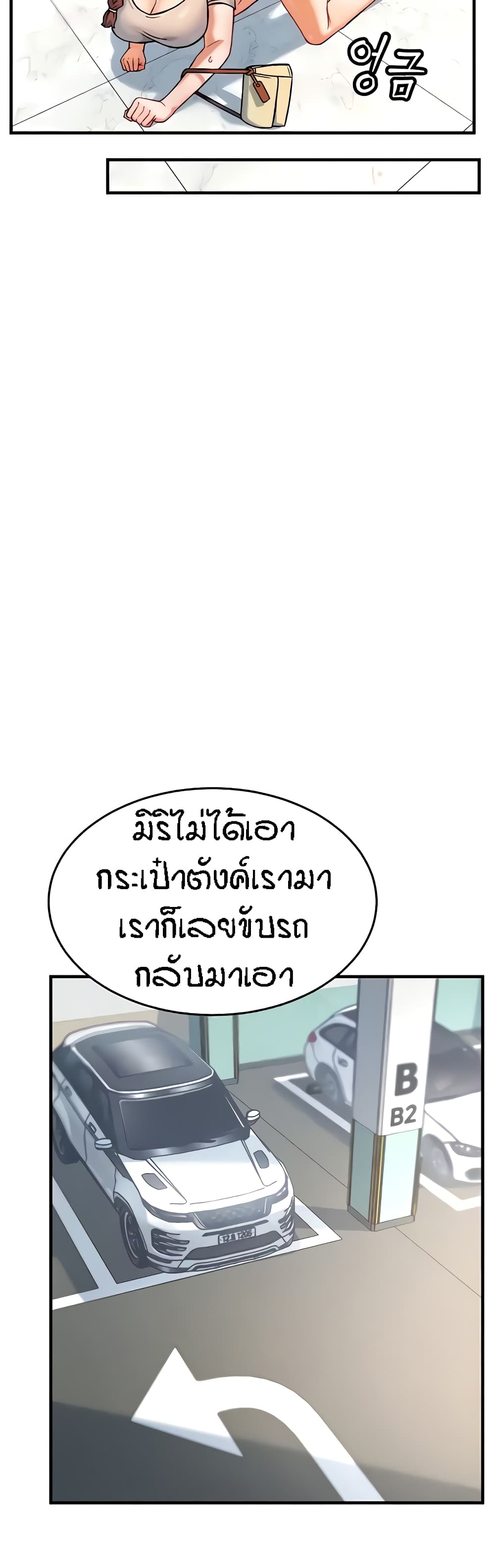 อ่านมังงะ Kangcheol’s Bosses ตอนที่ 8/40.jpg