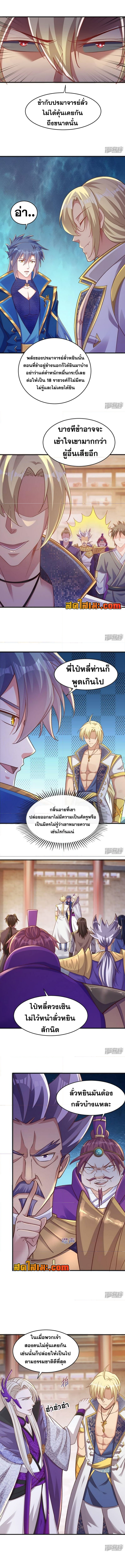 อ่านมังงะ Spirit Sword Sovereign ตอนที่ 406/4.jpg