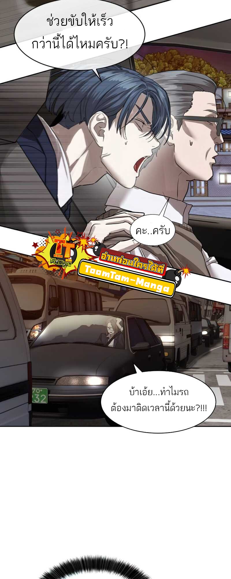 อ่านมังงะ Special Civil Servant ตอนที่ 28/40.jpg