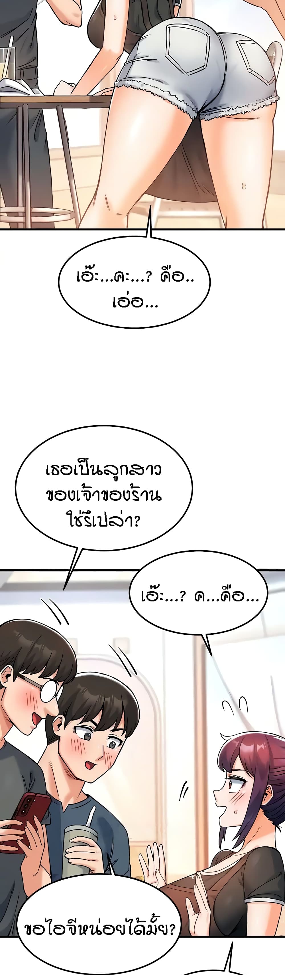 อ่านมังงะ Kangcheol’s Bosses ตอนที่ 9/41.jpg