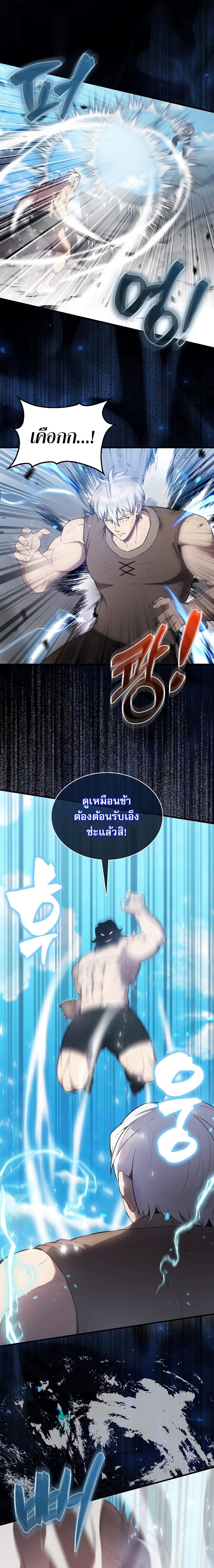 อ่านมังงะ The Extra is Too Strong ตอนที่ 14/4.jpg