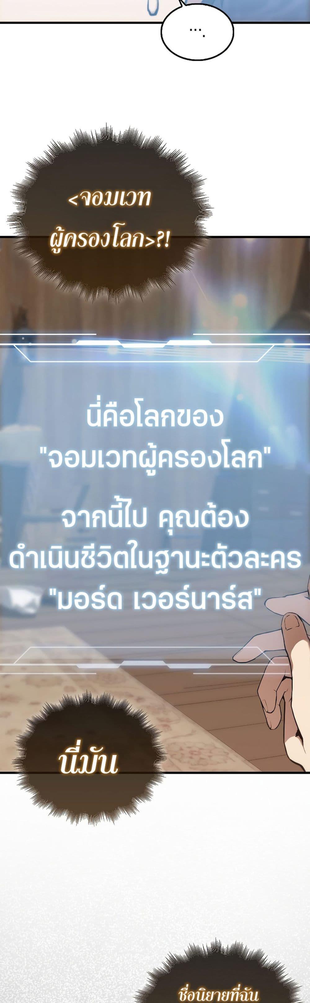 อ่านมังงะ The Extra is Too Strong ตอนที่ 1/41.jpg