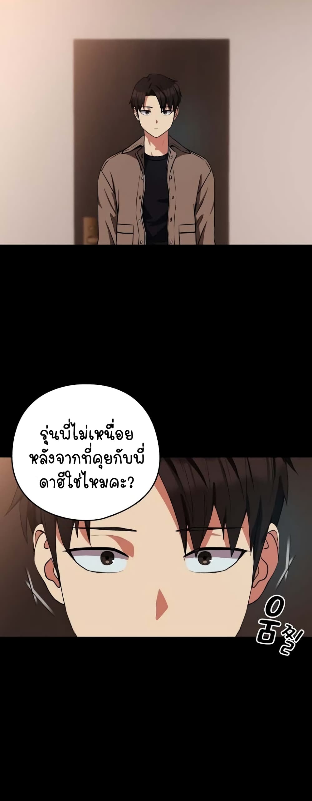 อ่านมังงะ After Work Love Affairs ตอนที่ 29/4.jpg