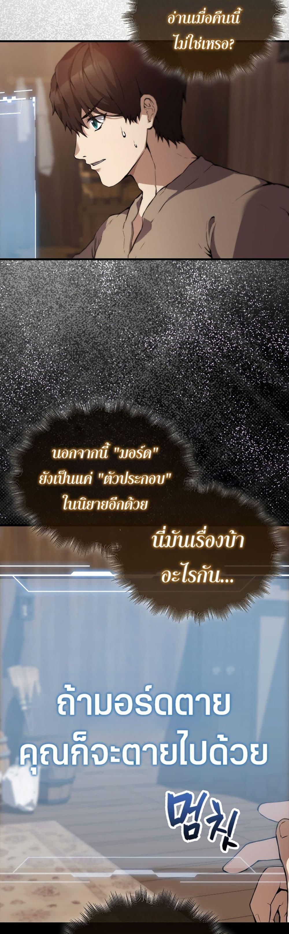 อ่านมังงะ The Extra is Too Strong ตอนที่ 1/42.jpg