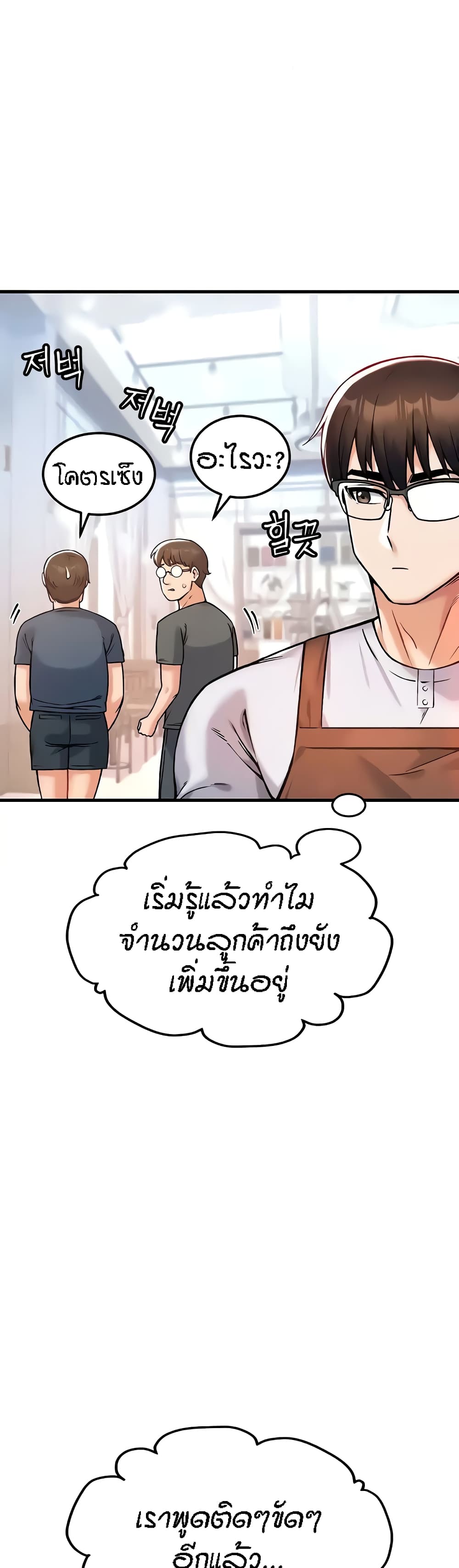 อ่านมังงะ Kangcheol’s Bosses ตอนที่ 9/44.jpg