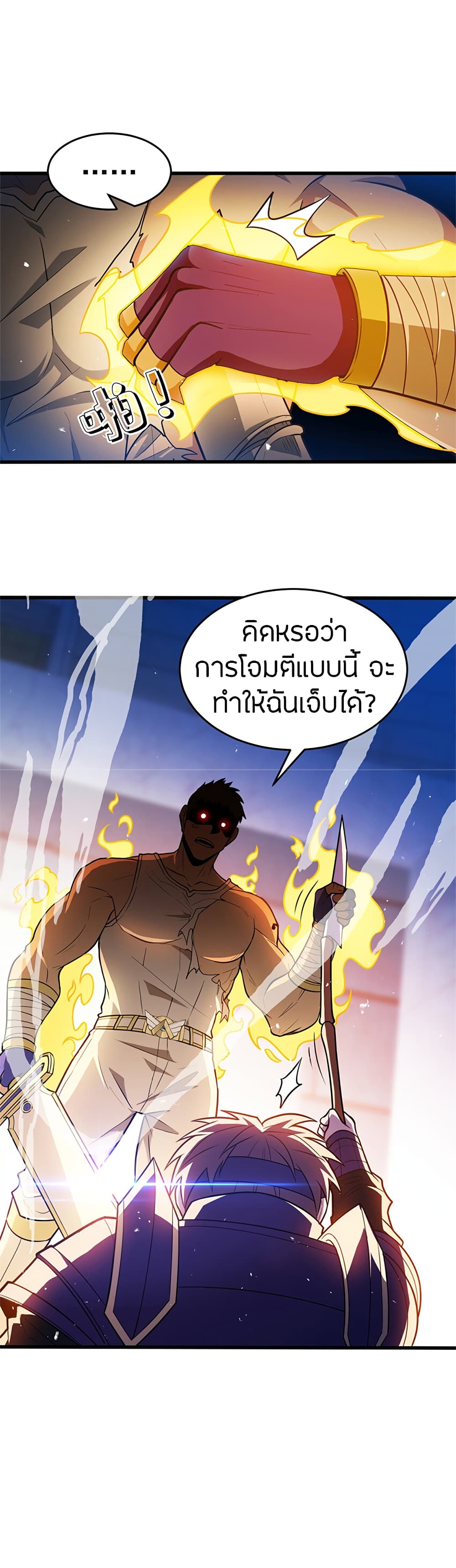 อ่านมังงะ My Dragon System ตอนที่ 68/4.jpg