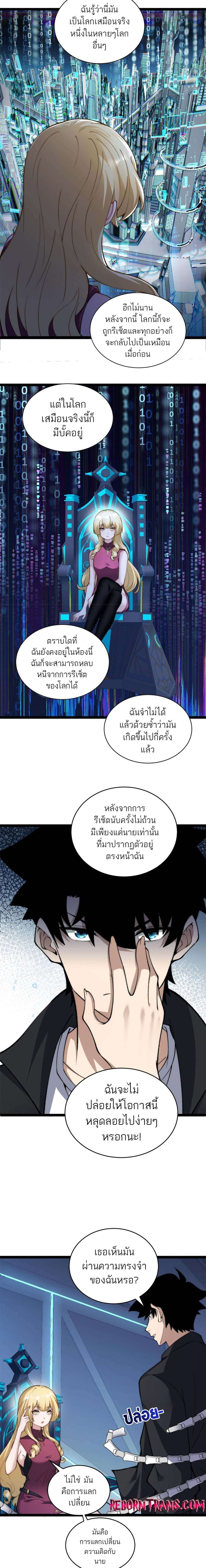 อ่านมังงะ Maxed Strength Necromancer ตอนที่ 16/4.jpg