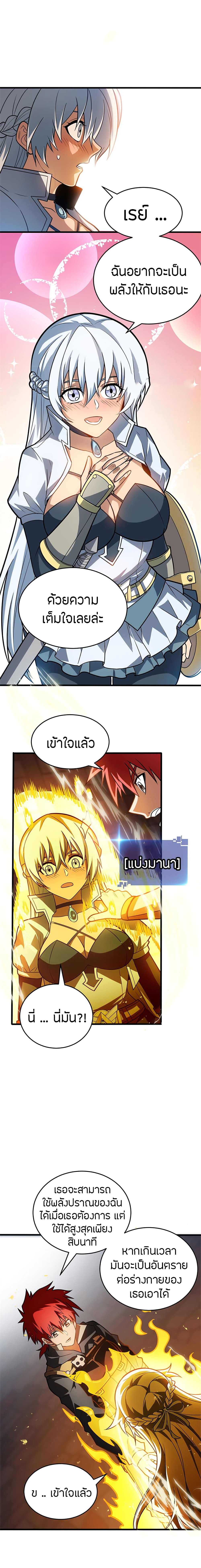 อ่านมังงะ My Dragon System ตอนที่ 75/4.jpg