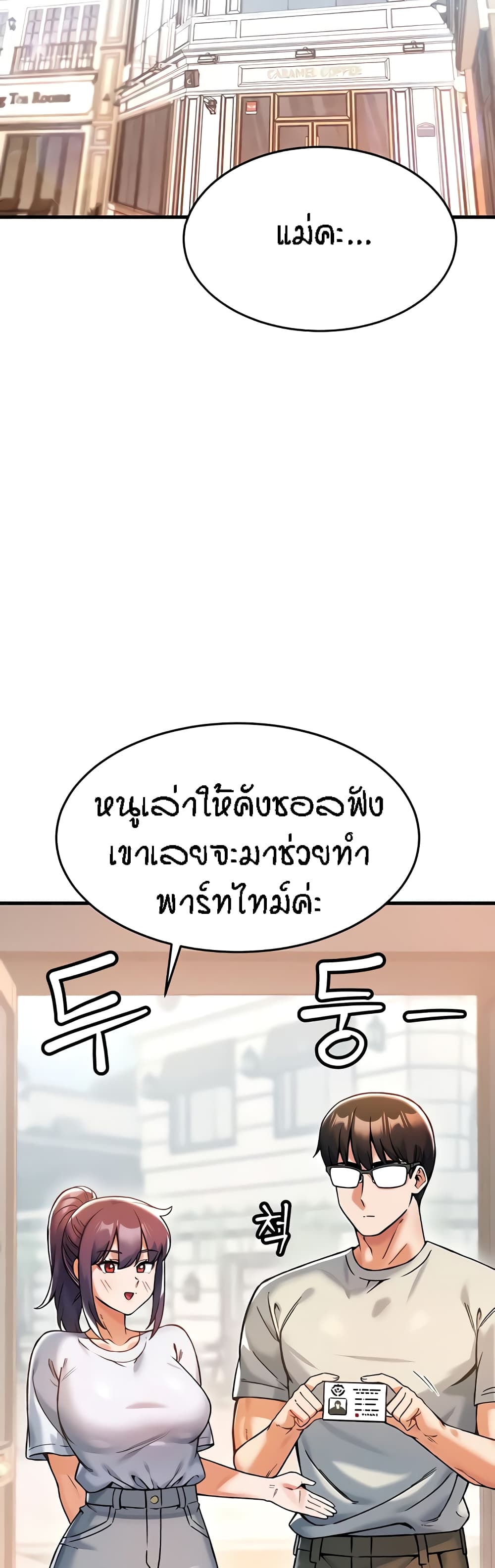 อ่านมังงะ Kangcheol’s Bosses ตอนที่ 8/48.jpg