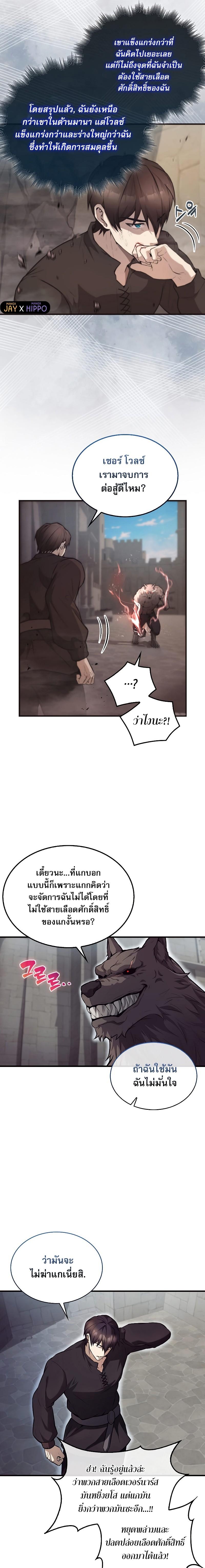 อ่านมังงะ The Extra is Too Strong ตอนที่ 18/4.jpg