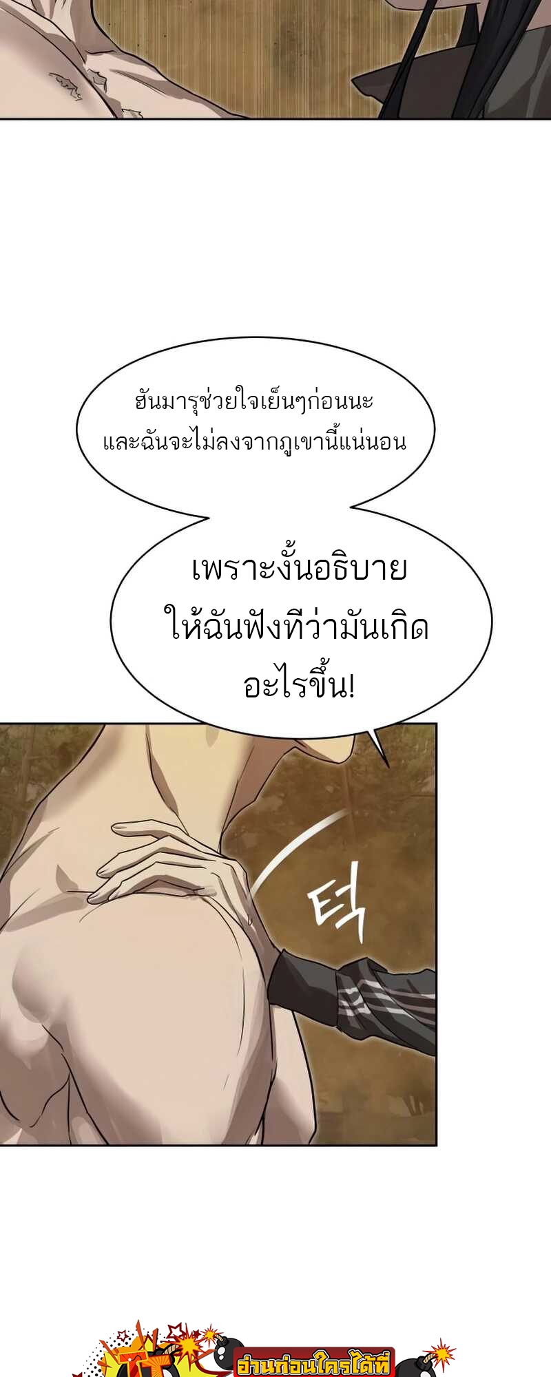 อ่านมังงะ Special Civil Servant ตอนที่ 28/48.jpg