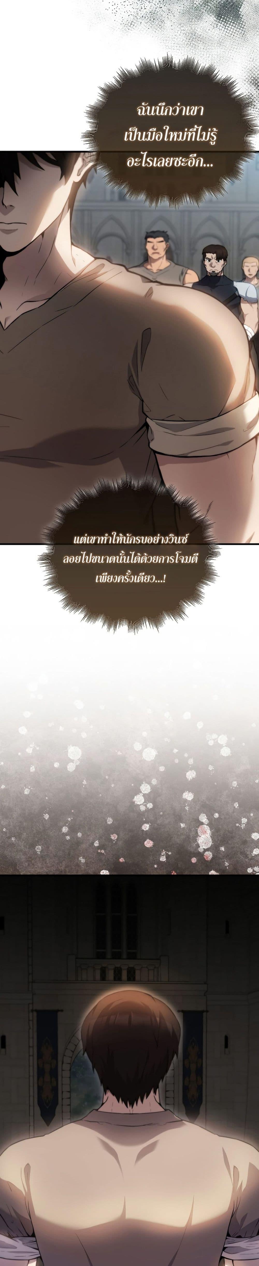 อ่านมังงะ The Extra is Too Strong ตอนที่ 2/48.jpg