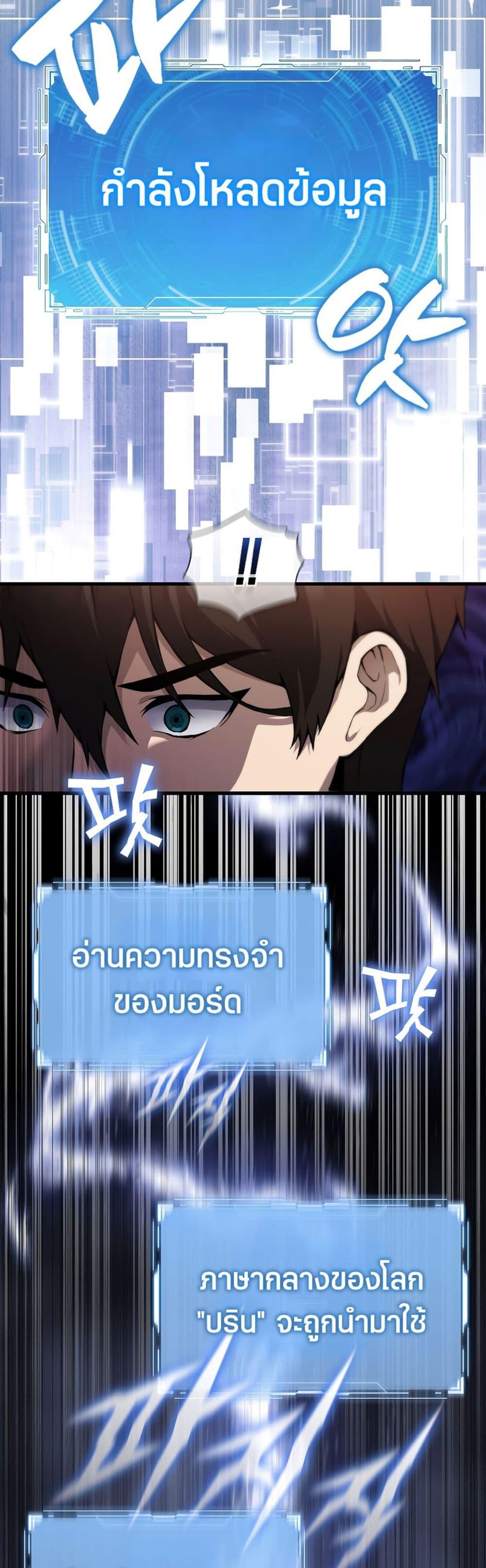 อ่านมังงะ The Extra is Too Strong ตอนที่ 1/48.jpg