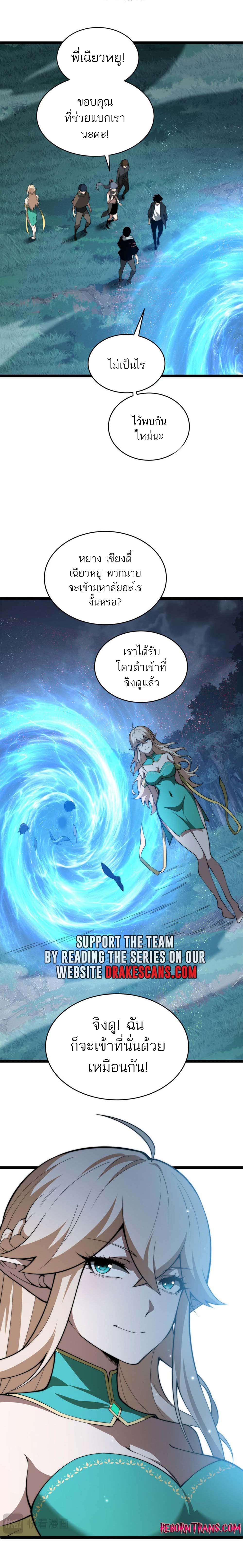 อ่านมังงะ Maxed Strength Necromancer ตอนที่ 11/4.jpg