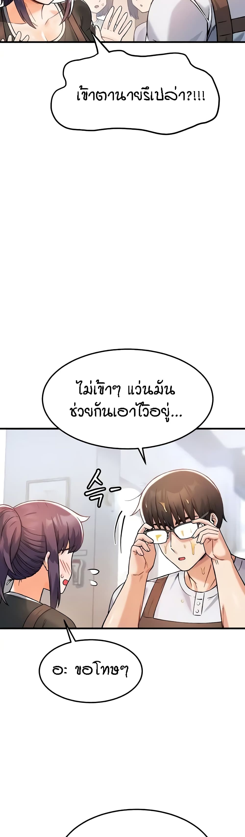 อ่านมังงะ Kangcheol’s Bosses ตอนที่ 9/48.jpg