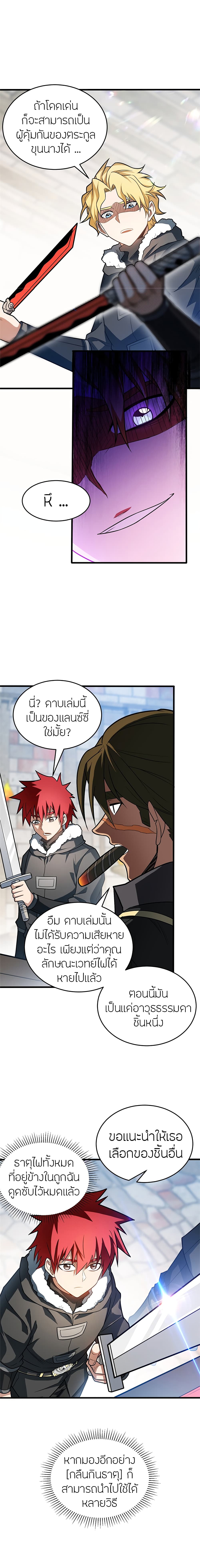 อ่านมังงะ My Dragon System ตอนที่ 59/4.jpg