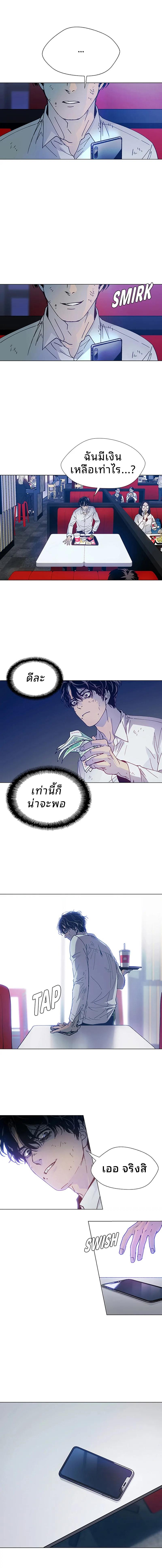 อ่านมังงะ If AI Ruled the World ตอนที่ 1/4_0.jpg