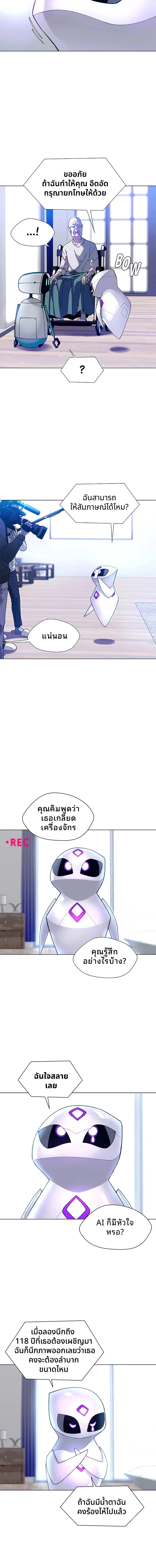 อ่านมังงะ If AI Ruled the World ตอนที่ 4/4_1.jpg