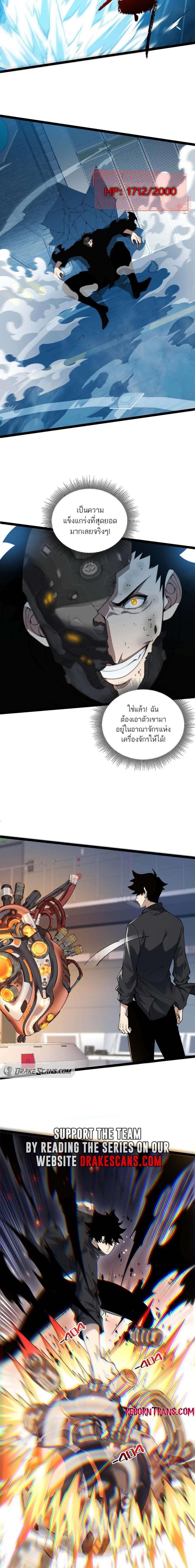 อ่านมังงะ Maxed Strength Necromancer ตอนที่ 14/4_1.jpg