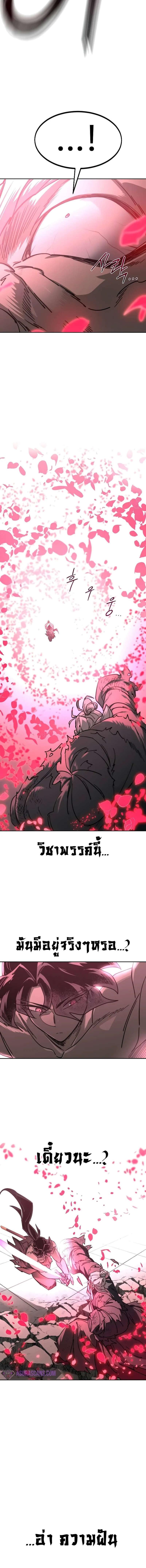 อ่านมังงะ Return of the Flowery Mountain Sect ตอนที่ 148/4_1.jpg