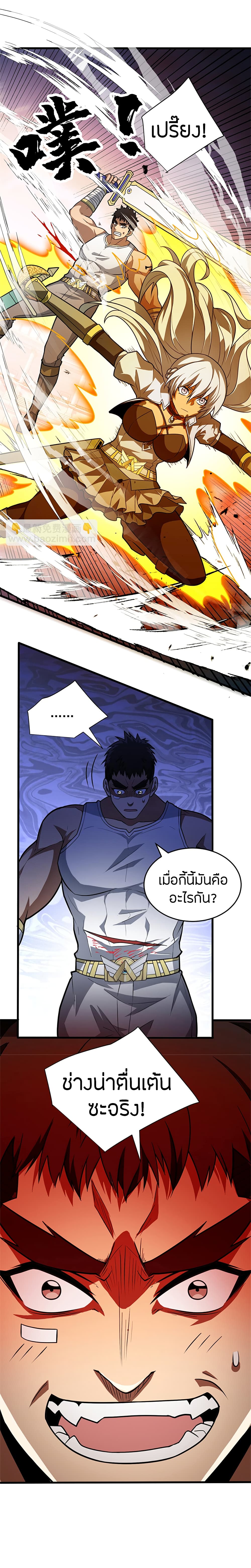 อ่านมังงะ My Dragon System ตอนที่ 76/4.jpg