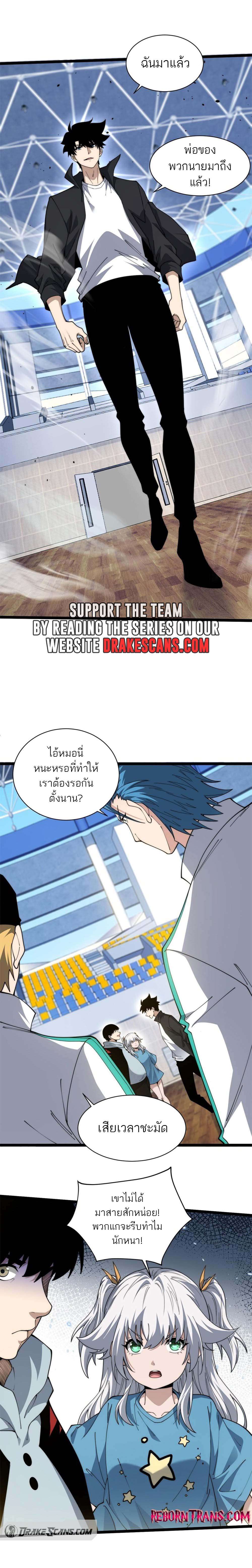 อ่านมังงะ Maxed Strength Necromancer ตอนที่ 17/4.jpg