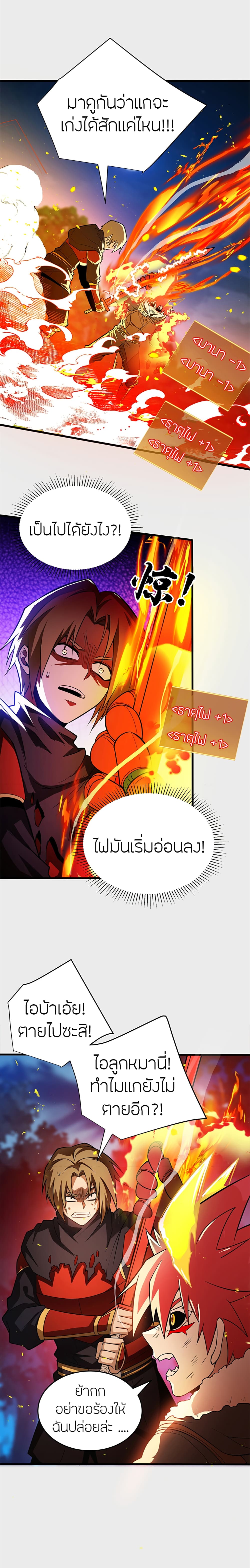 อ่านมังงะ My Dragon System ตอนที่ 55/4.jpg