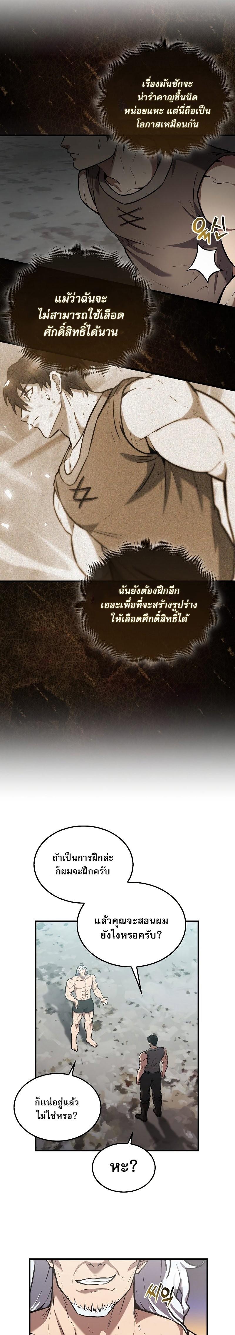 อ่านมังงะ The Extra is Too Strong ตอนที่ 15/4.jpg