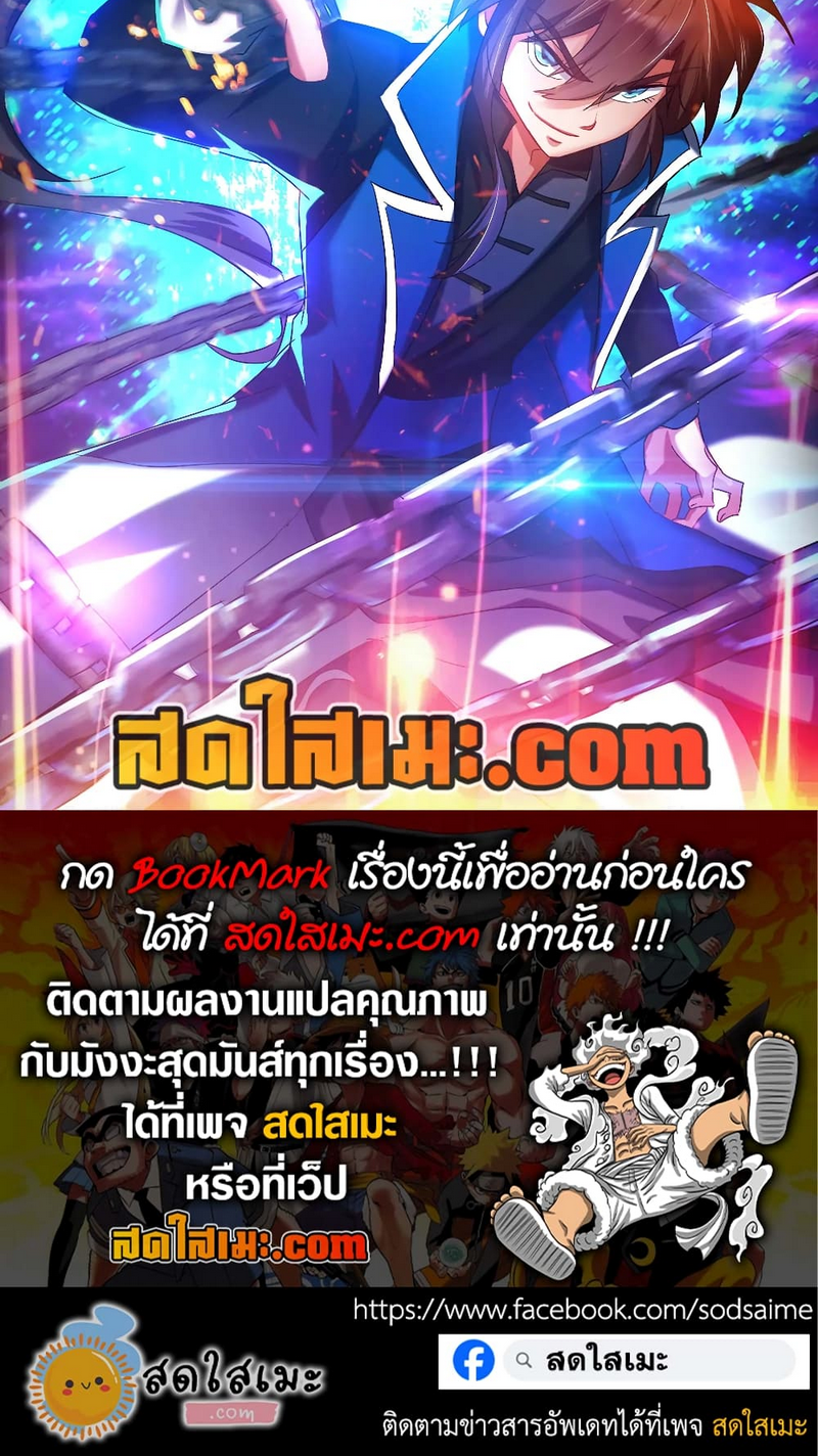 อ่านมังงะ Spirit Sword Sovereign ตอนที่ 407/4.jpg