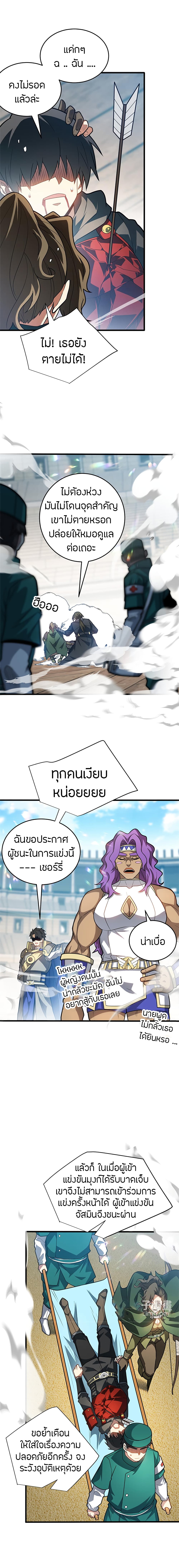 อ่านมังงะ My Dragon System ตอนที่ 81/4.jpg