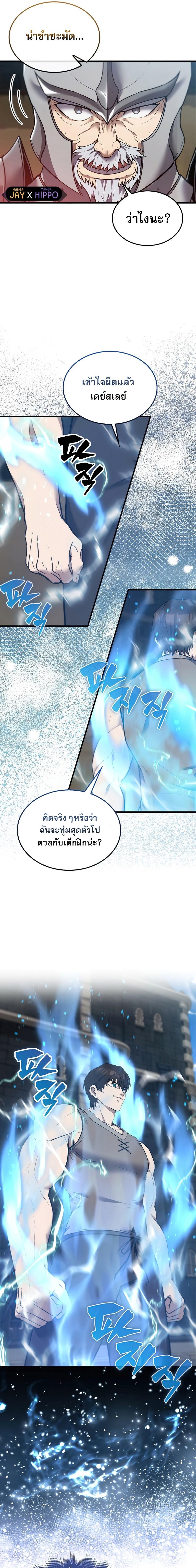 อ่านมังงะ The Extra is Too Strong ตอนที่ 10/4.jpg