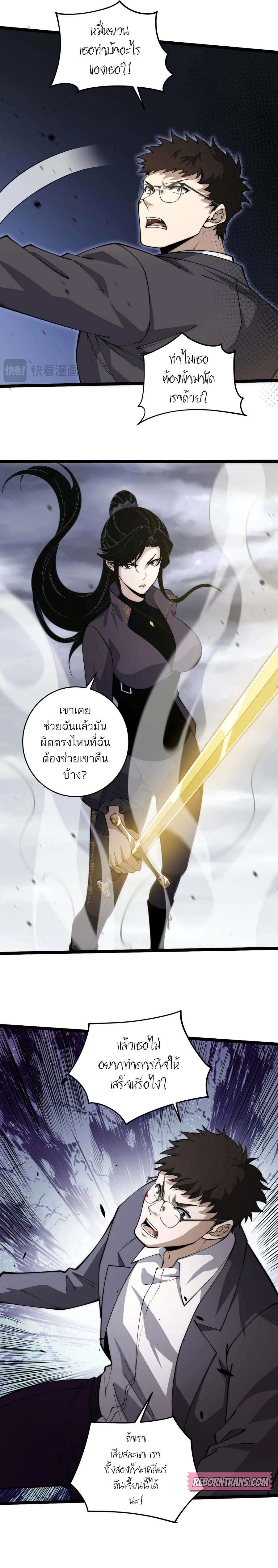 อ่านมังงะ Maxed Strength Necromancer ตอนที่ 34/4.jpg