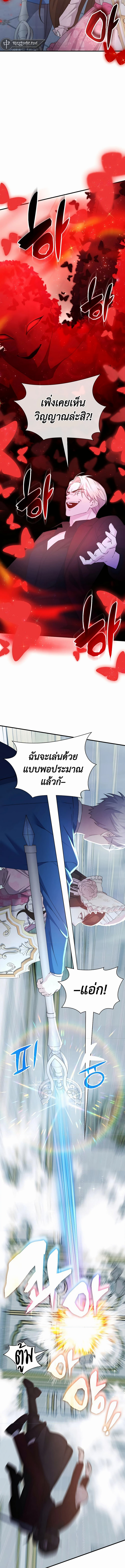 อ่านมังงะ My Lucky Encounter From The Game Turned Into Reality ตอนที่ 43/4.jpg